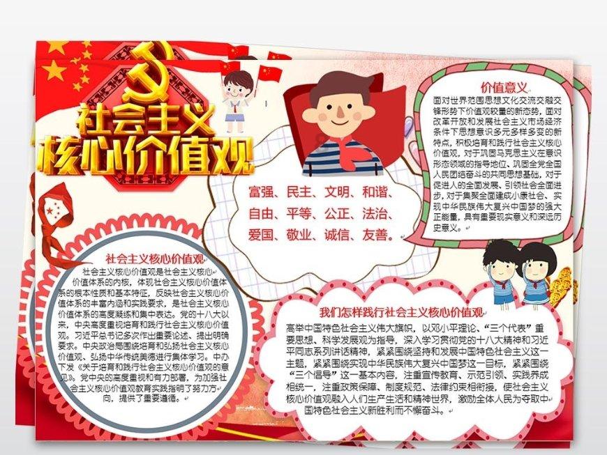 眼镜蛇秘密行动